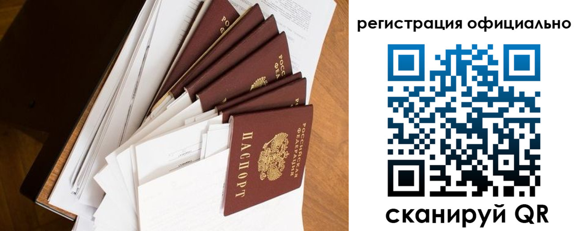прописка для школы в Ленинск-Кузнецком