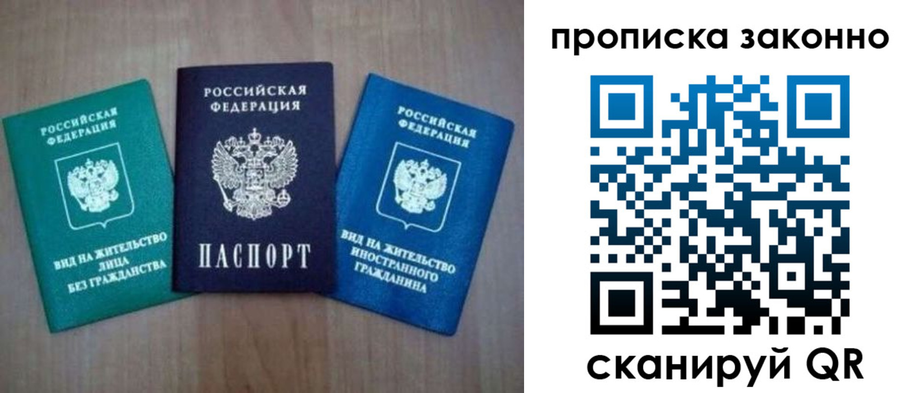 прописка гарантия в Ленинск-Кузнецком