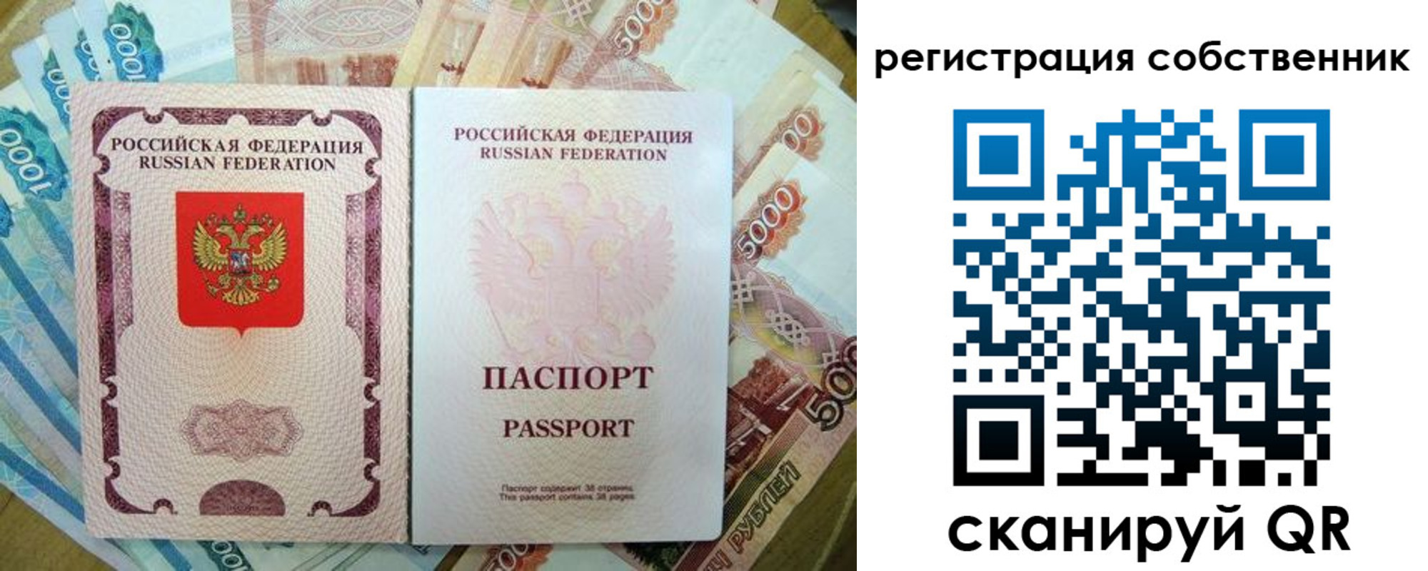 прописка гарантия в Ленинск-Кузнецком