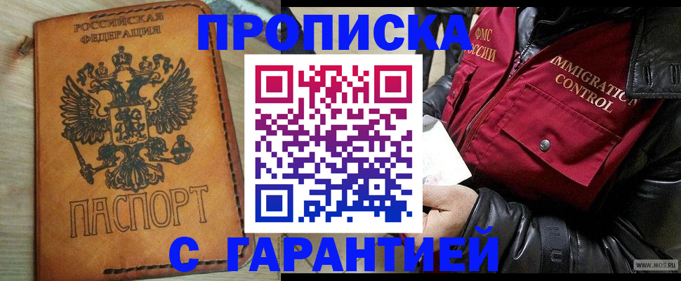 найти адрес прописки в Ленинск-Кузнецком
