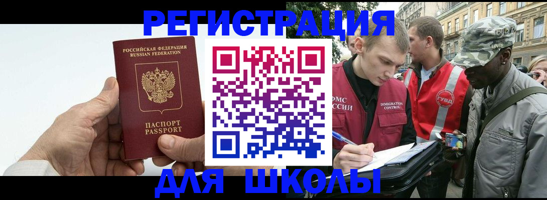 временная регистрация законно в Ленинск-Кузнецком