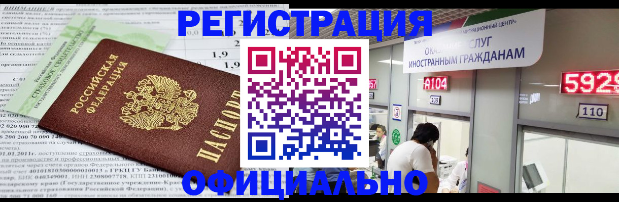 временная регистрация поиск в Ленинск-Кузнецком