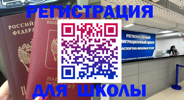 временная регистрация для всех в Ленинск-Кузнецком