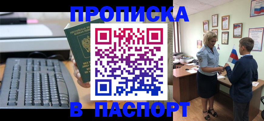 временная регистрация госуслуги в Ленинск-Кузнецком