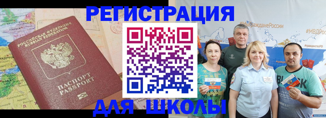 прописка для работы в Ленинск-Кузнецком